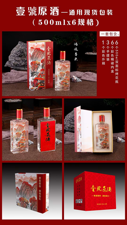 通貨酒瓶 001  